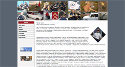 Desktop Screenshot of invamir.fsk-baski.ru